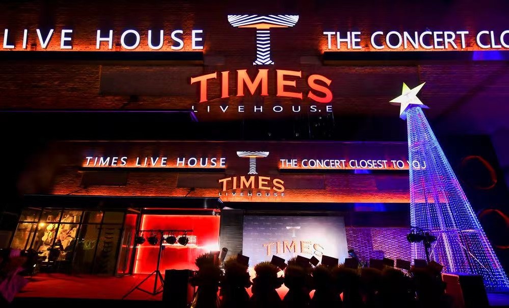 哈爾濱Times Live house丨顛覆設計，登頂第一